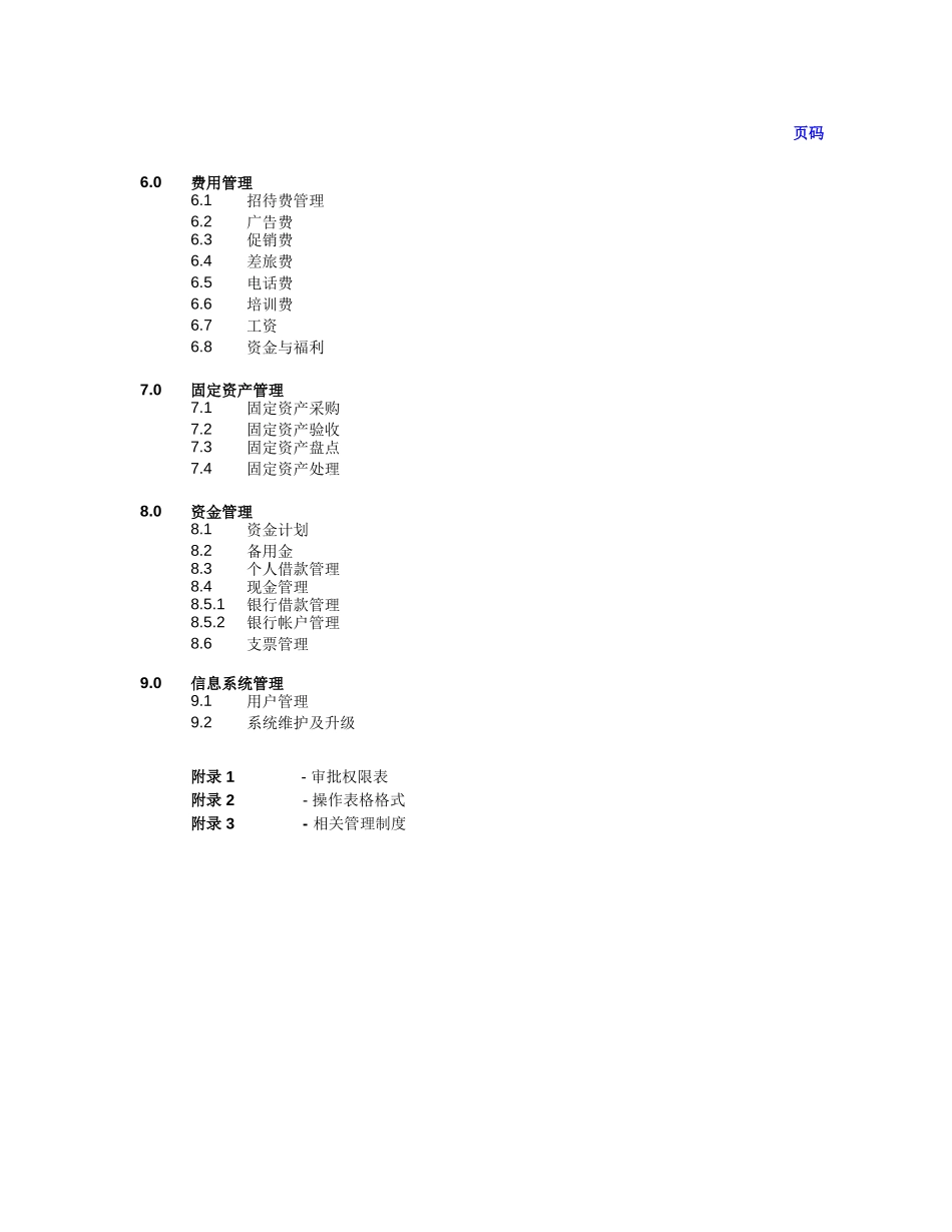 1.0 manual_090602_v2.doc_第3页