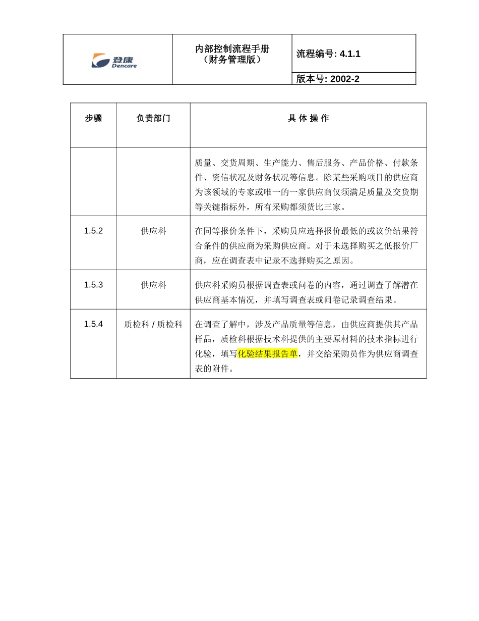 rpt2nd_4.1.1_v2.doc_第2页
