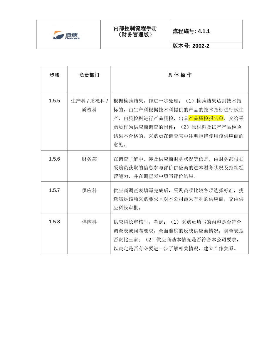 rpt2nd_4.1.1_v2.doc_第3页