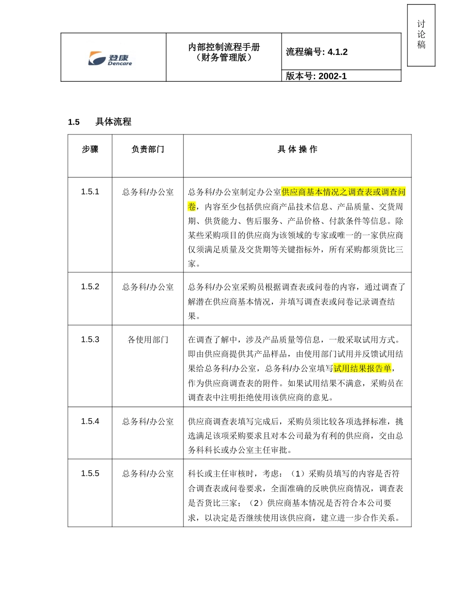 rpt2nd_4.1.2_v1.doc_第2页