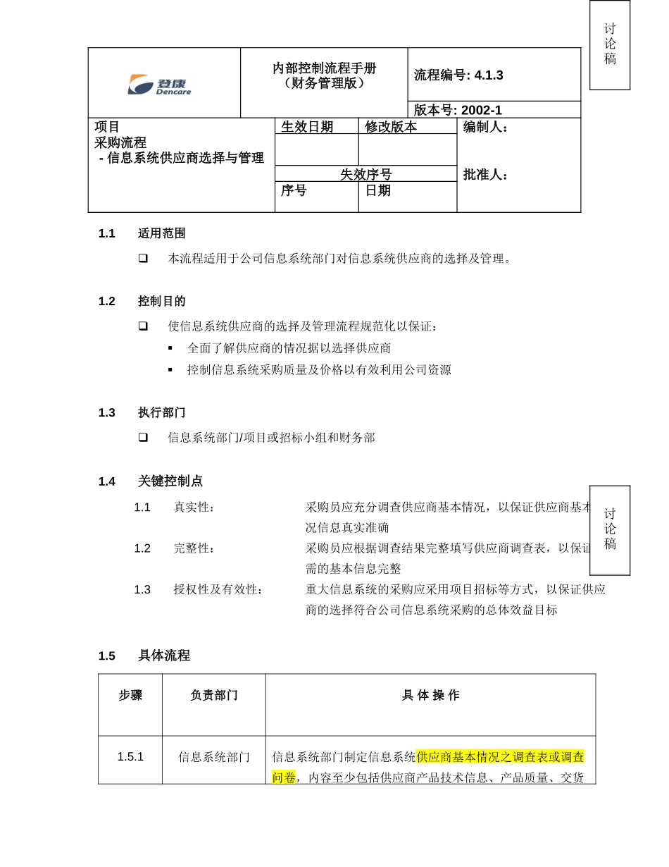 rpt2nd_4.1.3_v1.doc_第1页