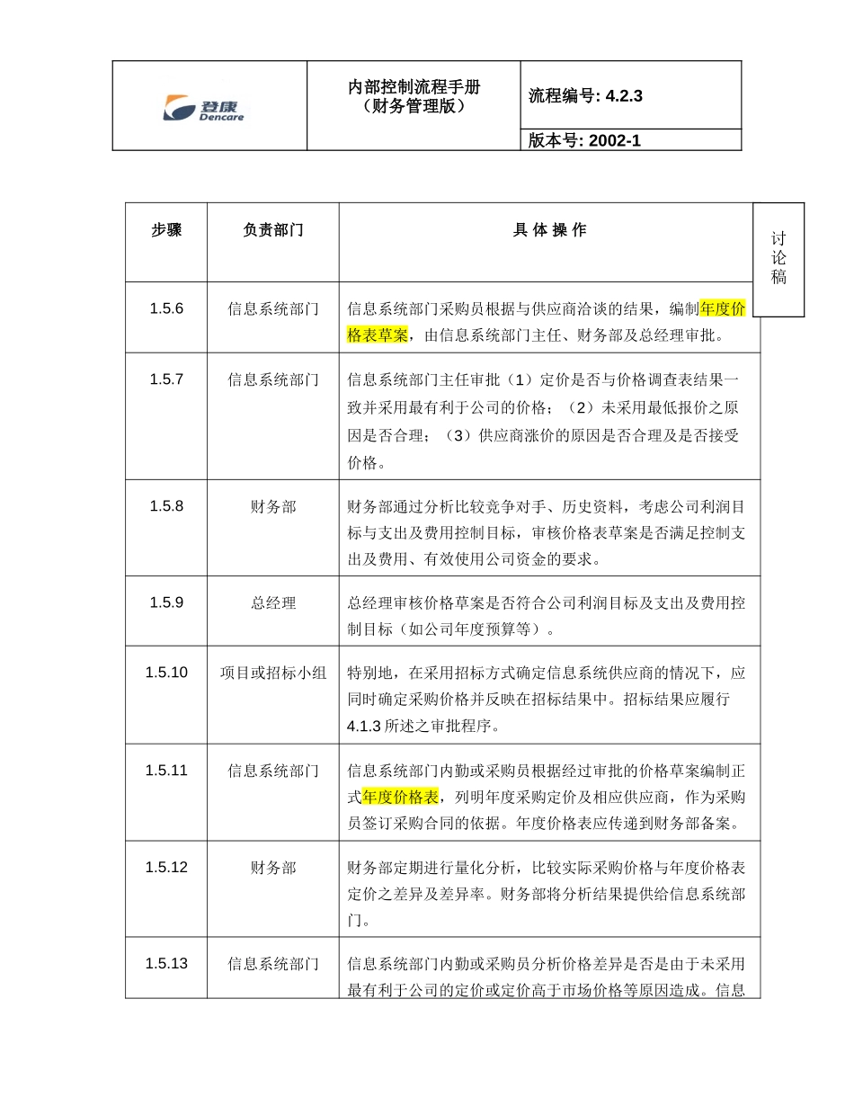 rpt2nd_4.2.3_v1.doc_第3页