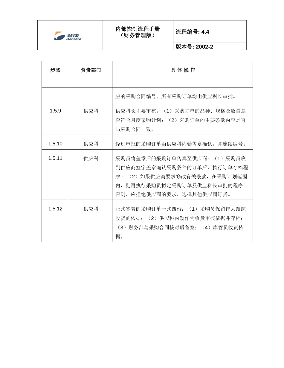 rpt2nd_4.4_v2.doc_第3页