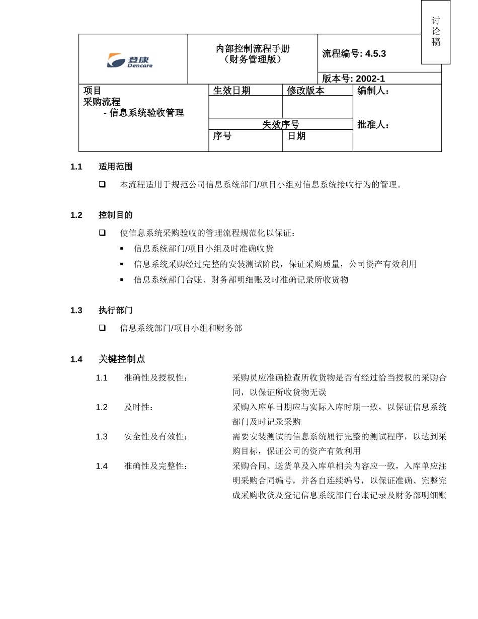 rpt2nd_4.5.3_v1.doc_第1页