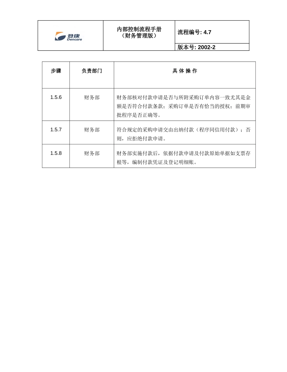 rpt2nd_4.7_v2.doc_第3页