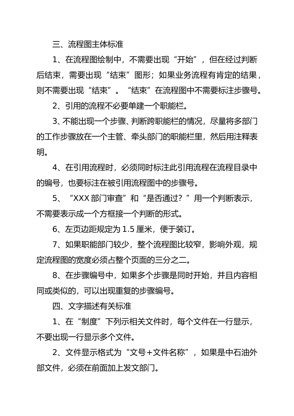 编制说明补充.doc_第2页