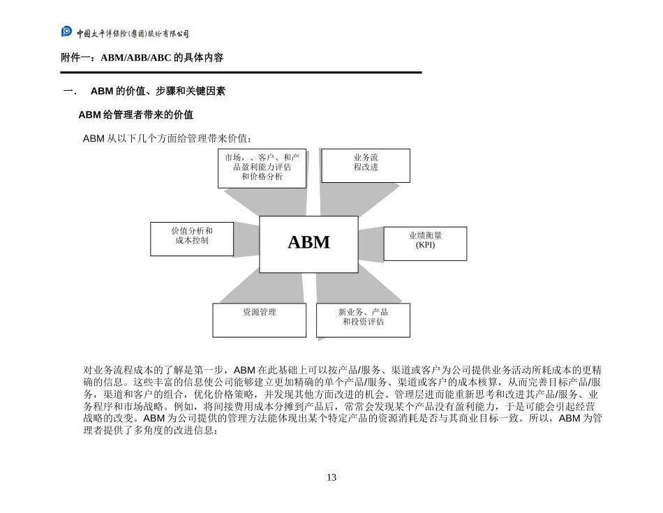 appendix-1.doc_第3页