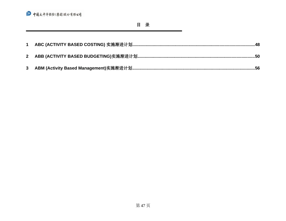 appendix-3.doc_第2页