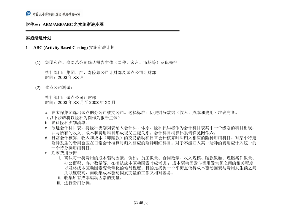 appendix-3.doc_第3页