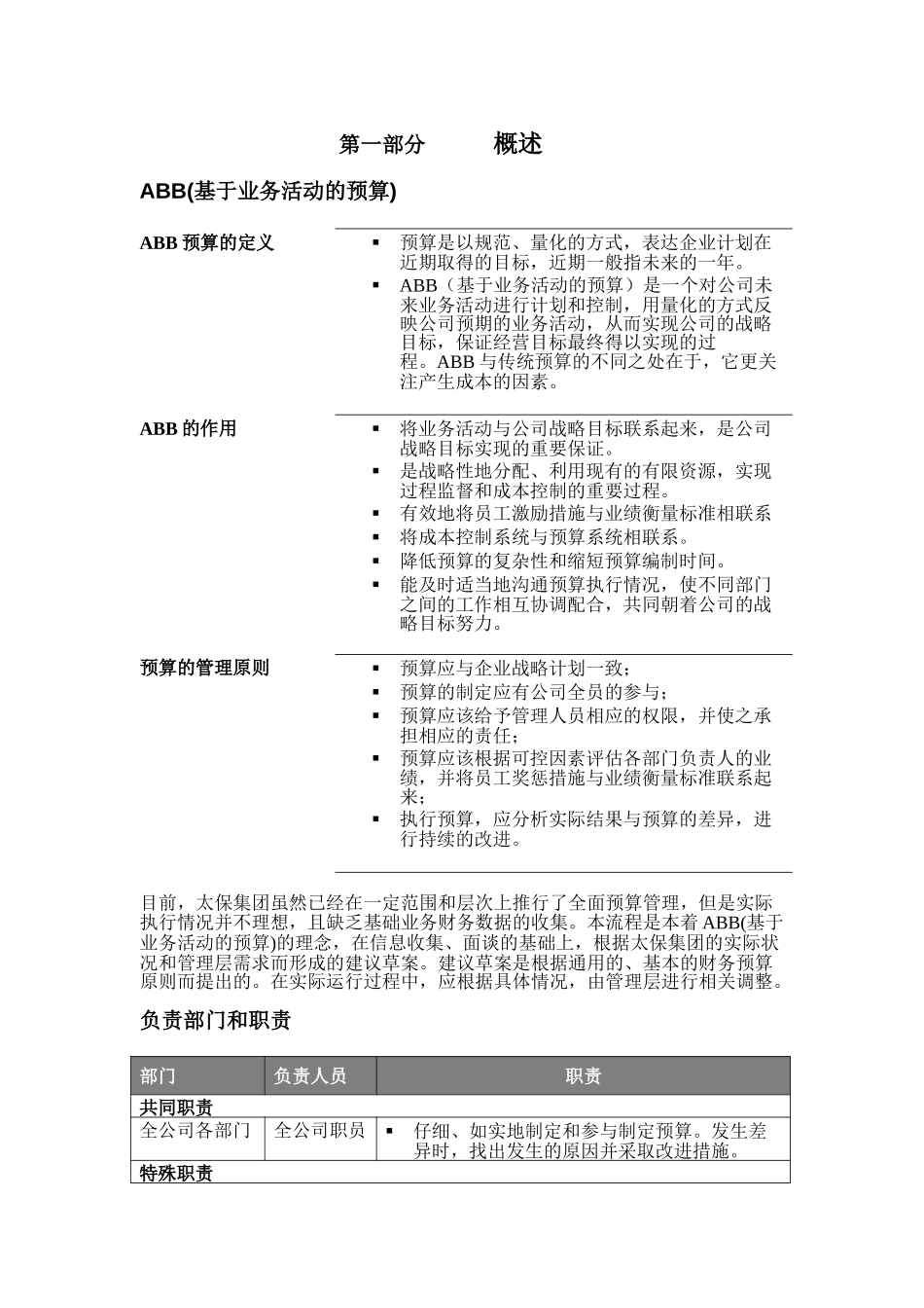 appendix-5.doc_第3页