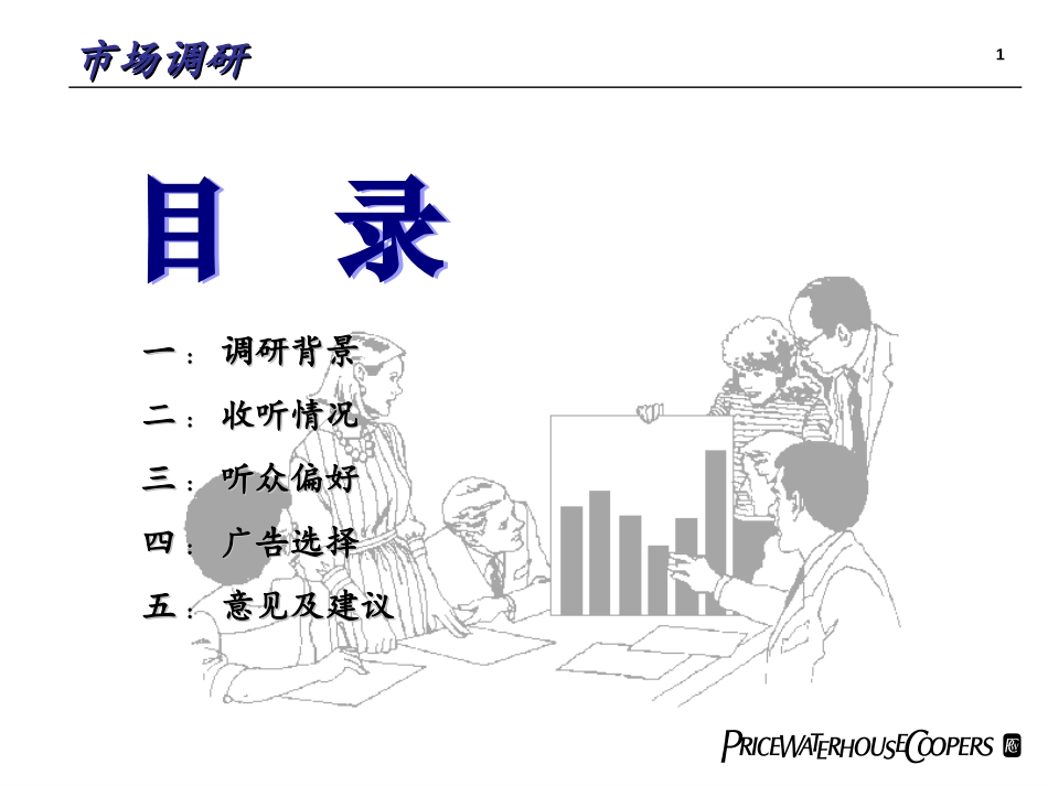 BJ Report - D.ppt_第1页
