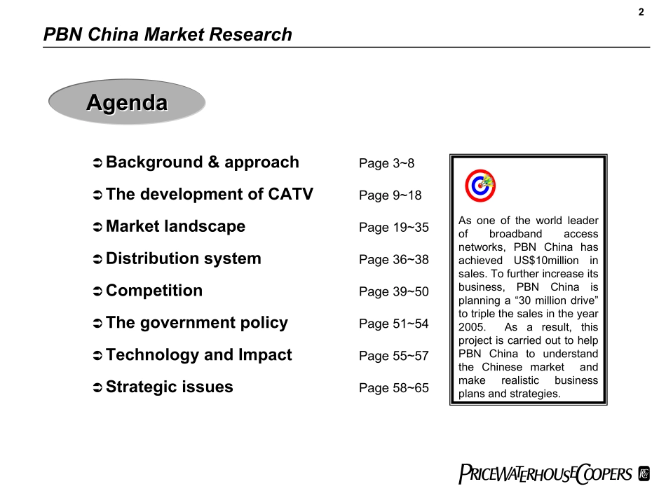 FINALREP of Philips.pdf_第2页