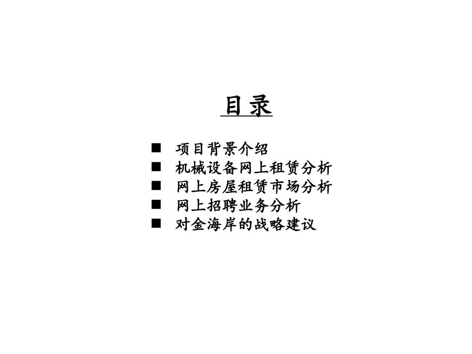 Golden Beach - Final.ppt_第3页