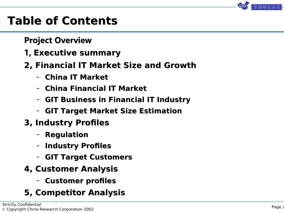 IT market in chinese financial industry_China Research Corporation.ppt_第2页