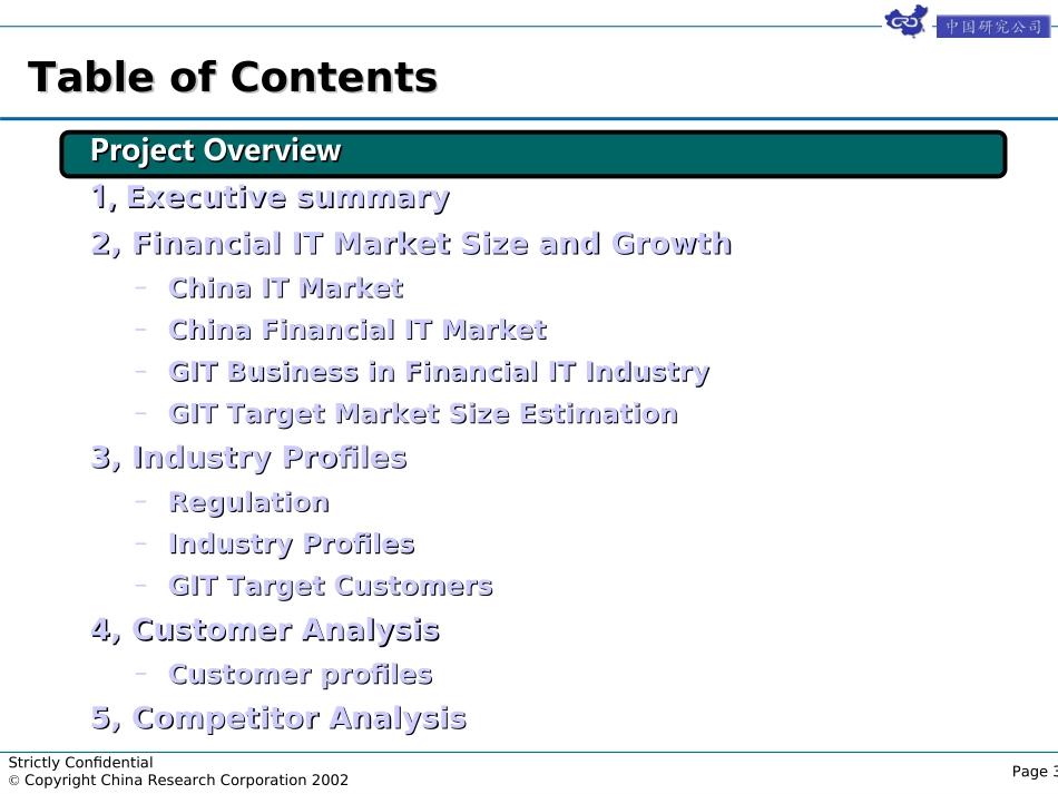 IT market in chinese financial industry_China Research Corporation.ppt_第3页