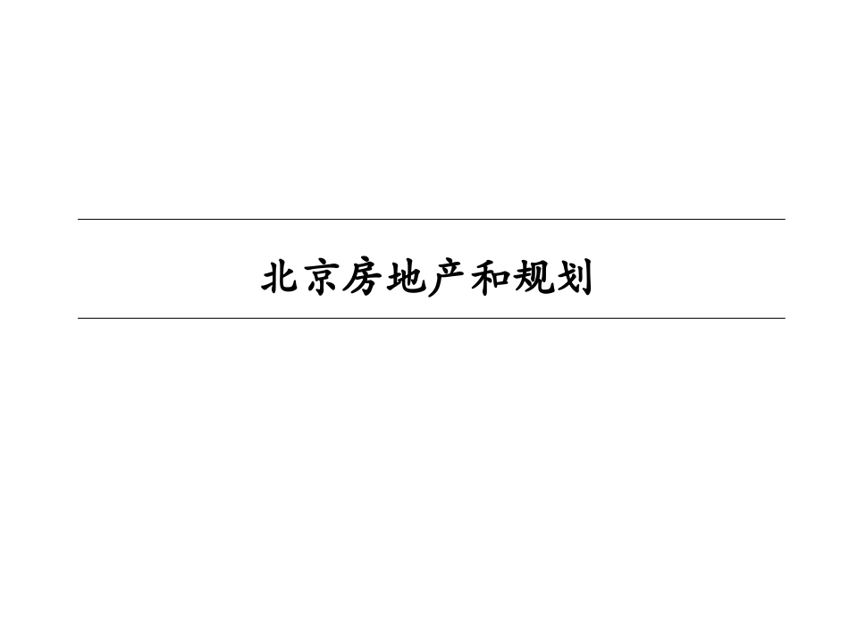 Lido report _030225.ppt_第2页