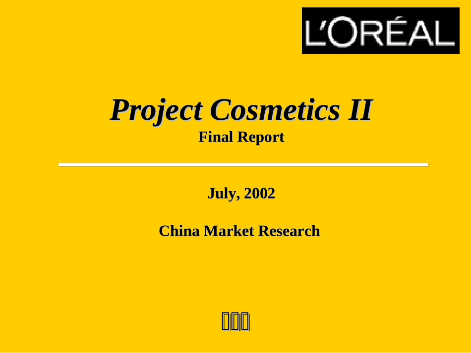 L'OREAL project III - final report.ppt_第1页