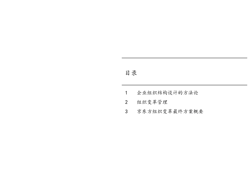 组织培训.ppt_第3页