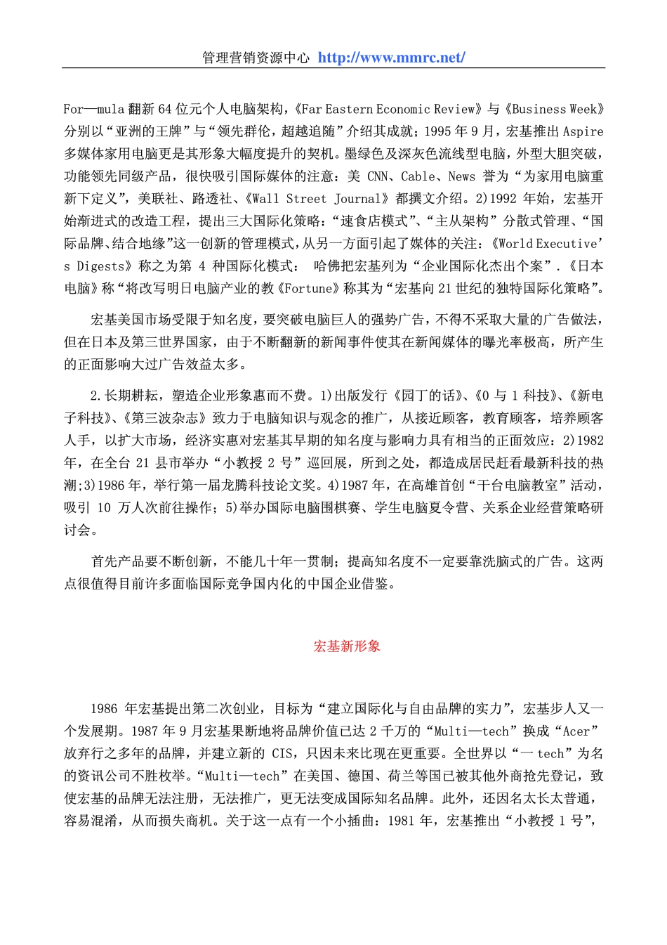 world500_acer.pdf_第2页