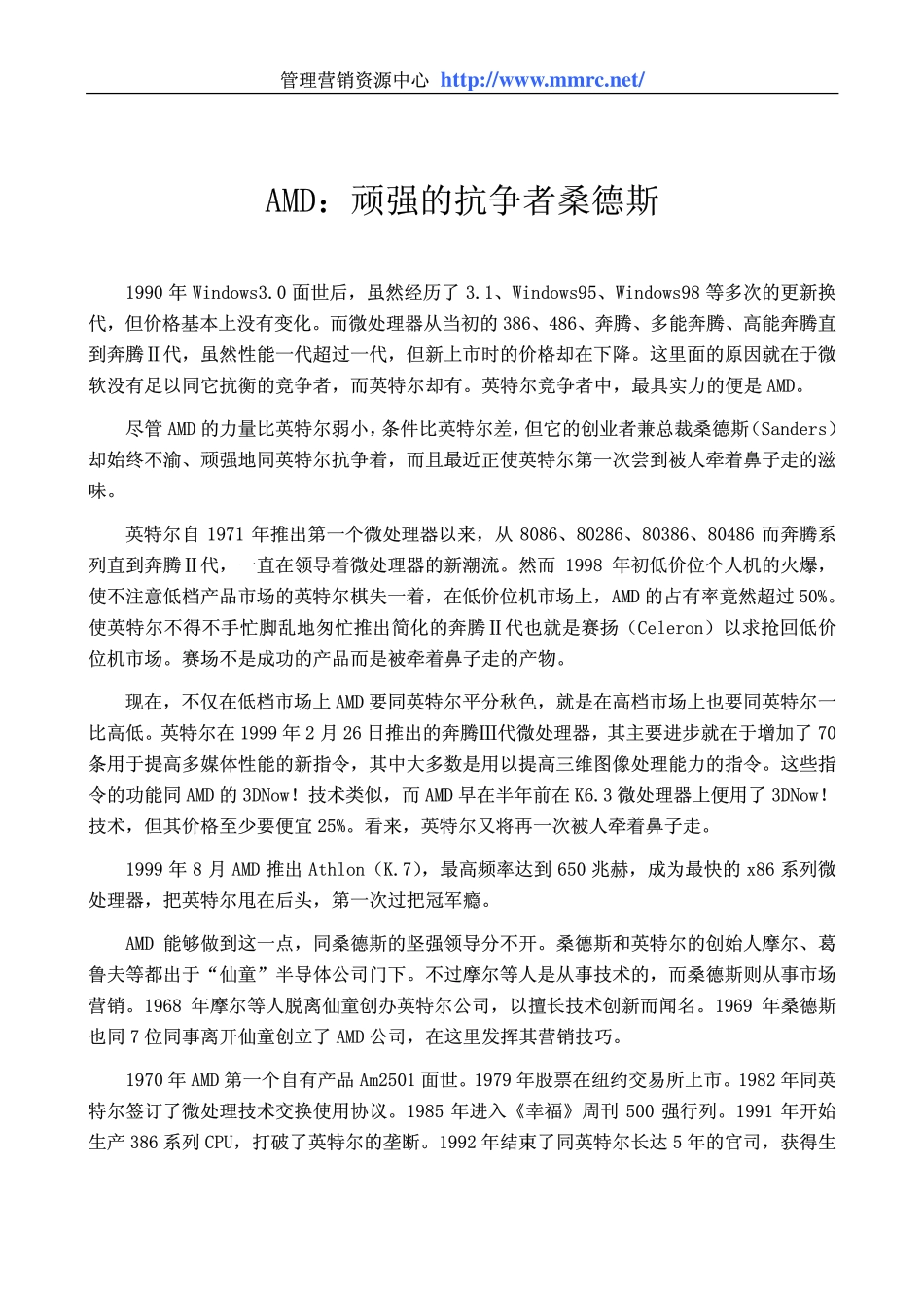 world500_amd.pdf_第1页