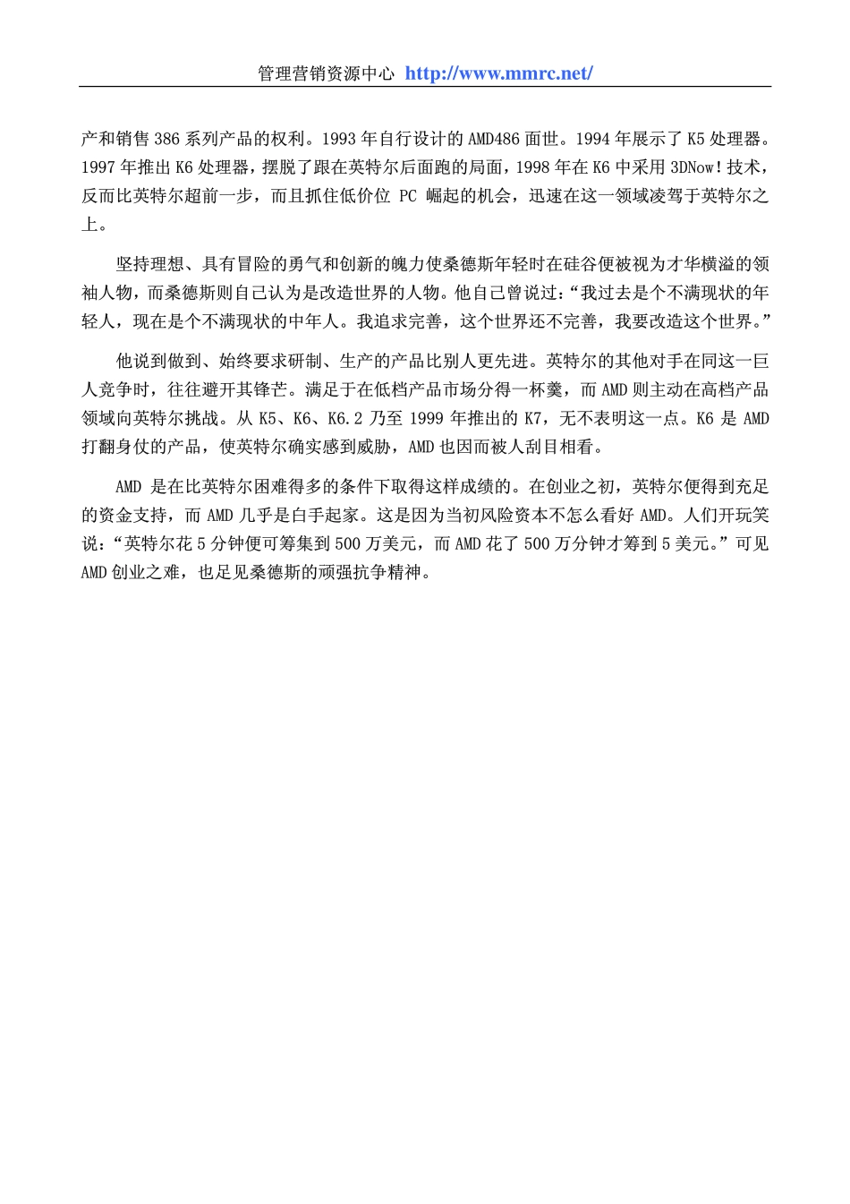 world500_amd.pdf_第2页