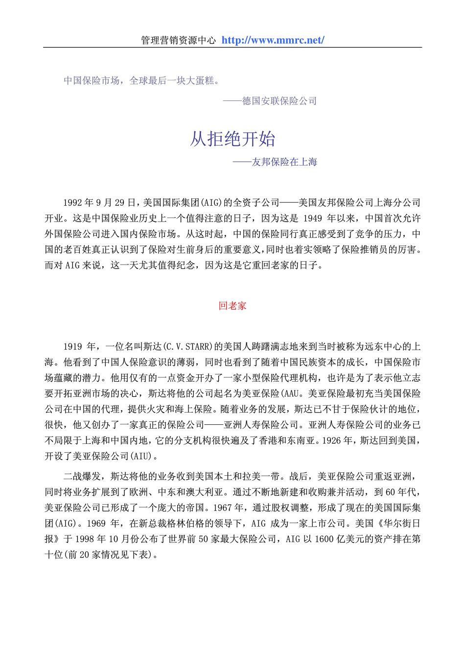 world500_anlian.pdf_第1页