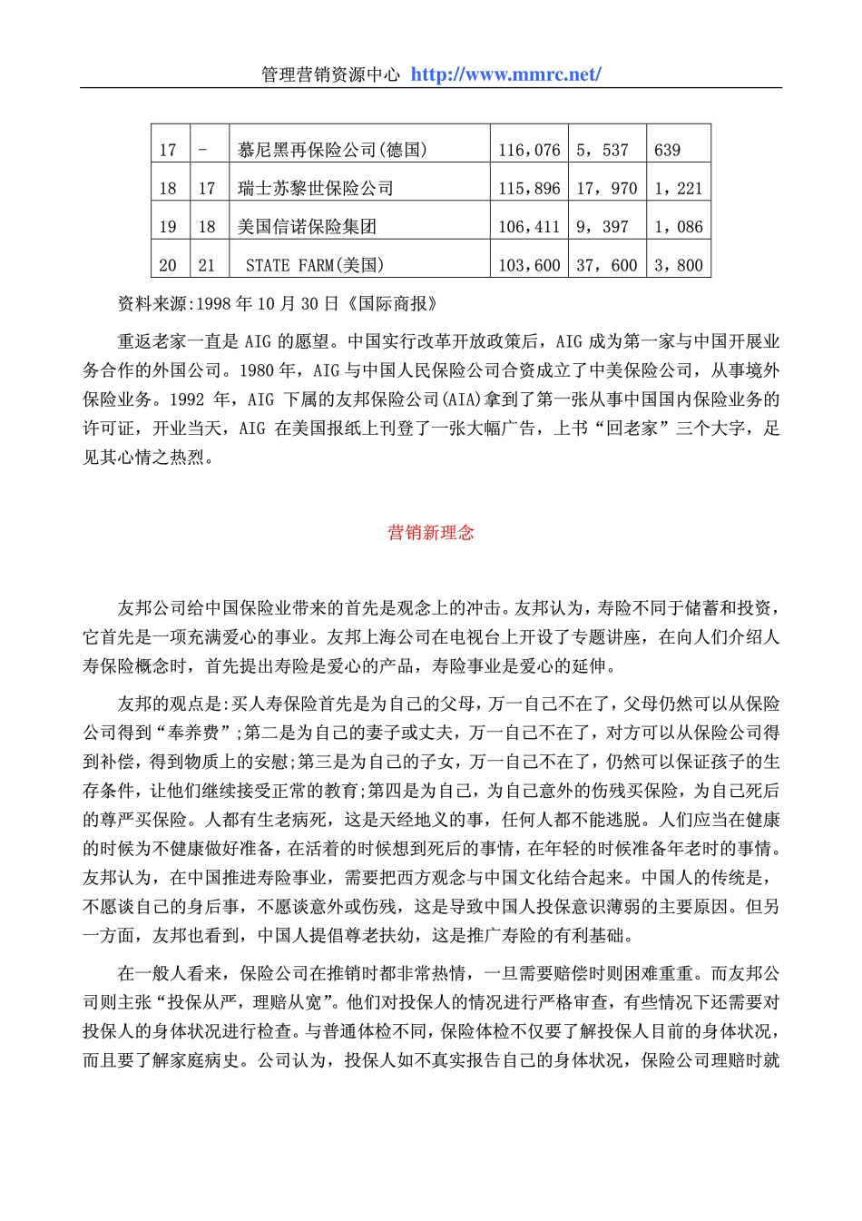 world500_anlian.pdf_第3页