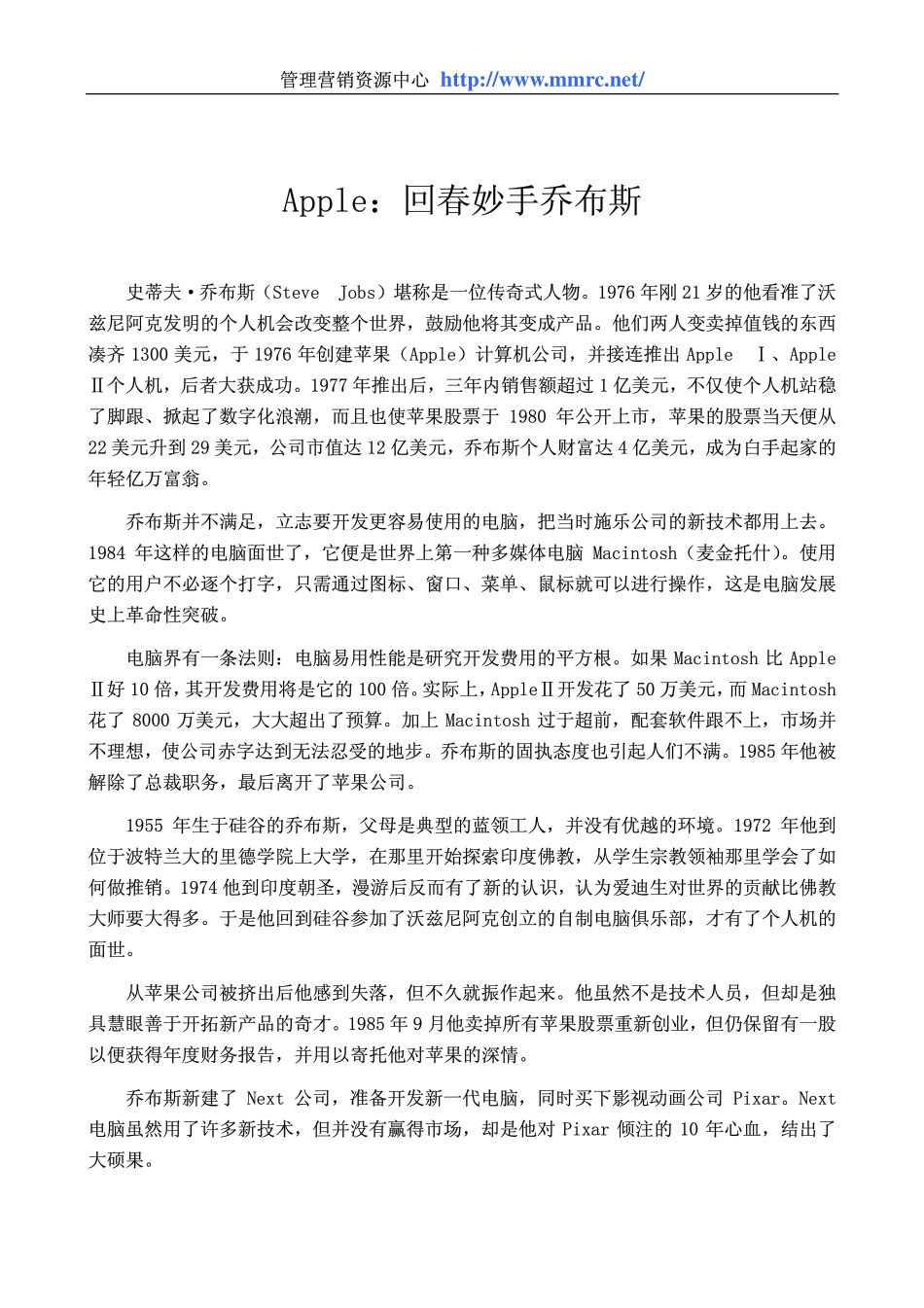 world500_apple.pdf_第1页
