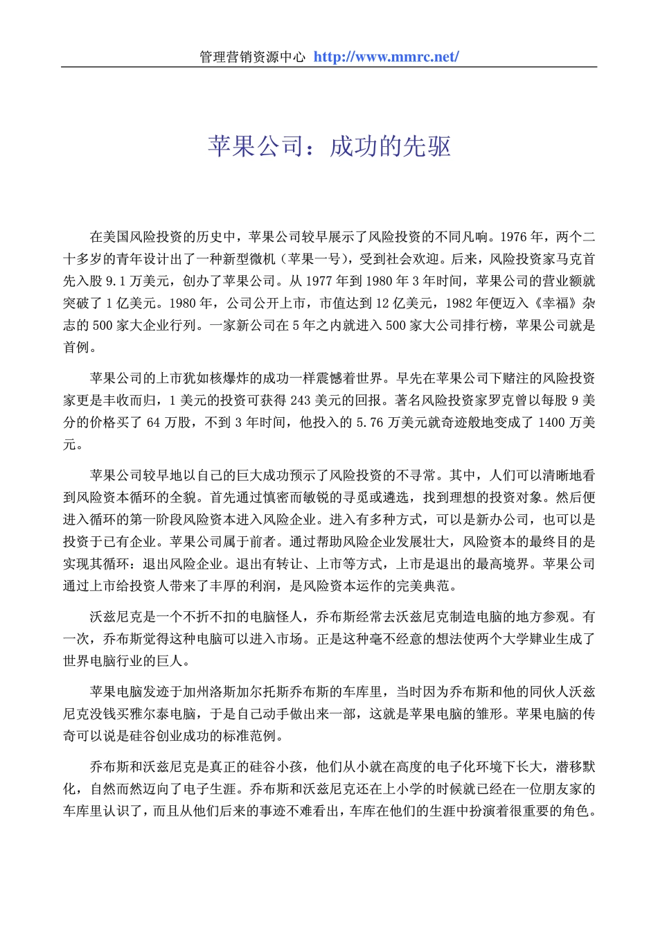 world500_apple_herald.pdf_第1页