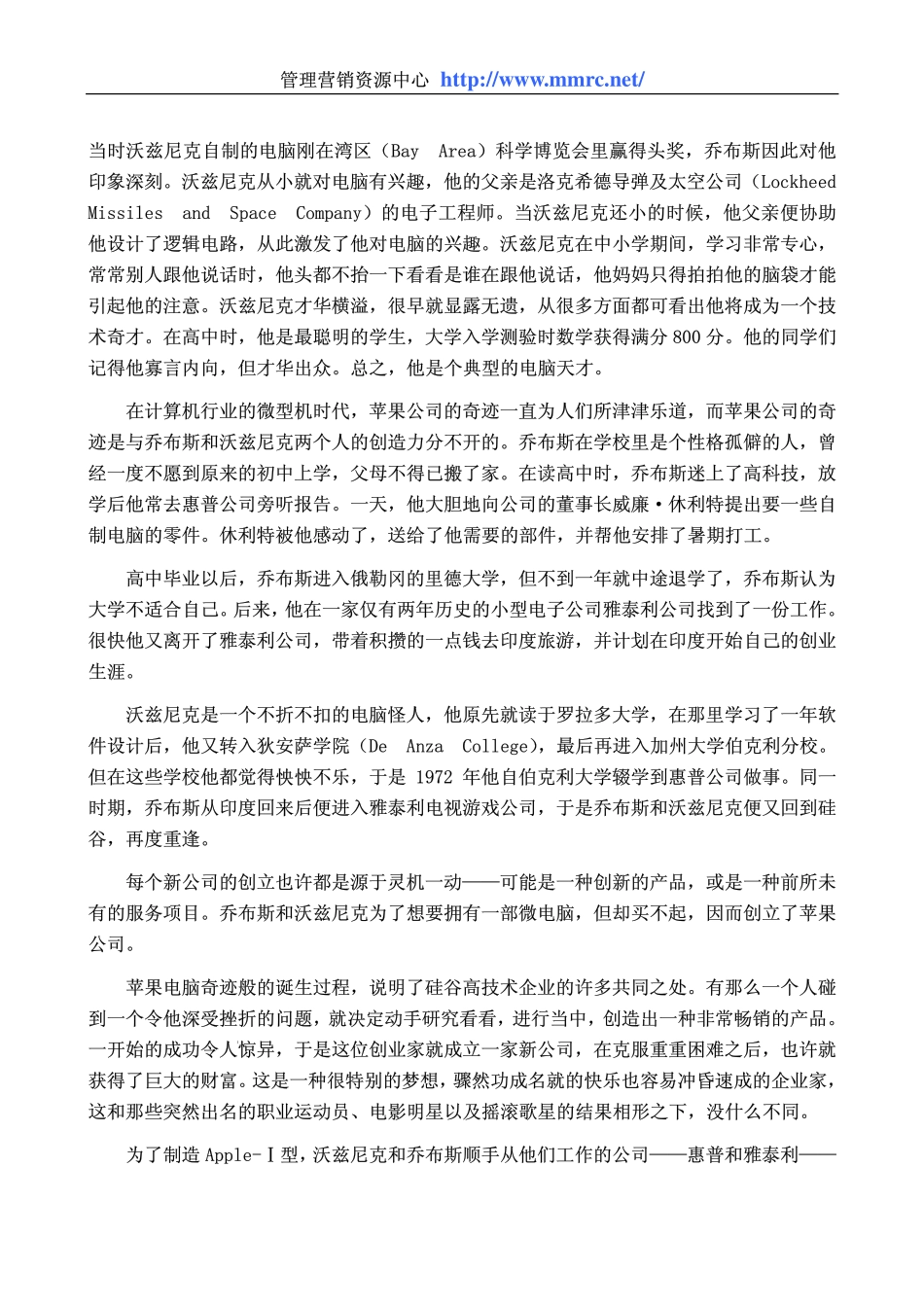 world500_apple_herald.pdf_第2页