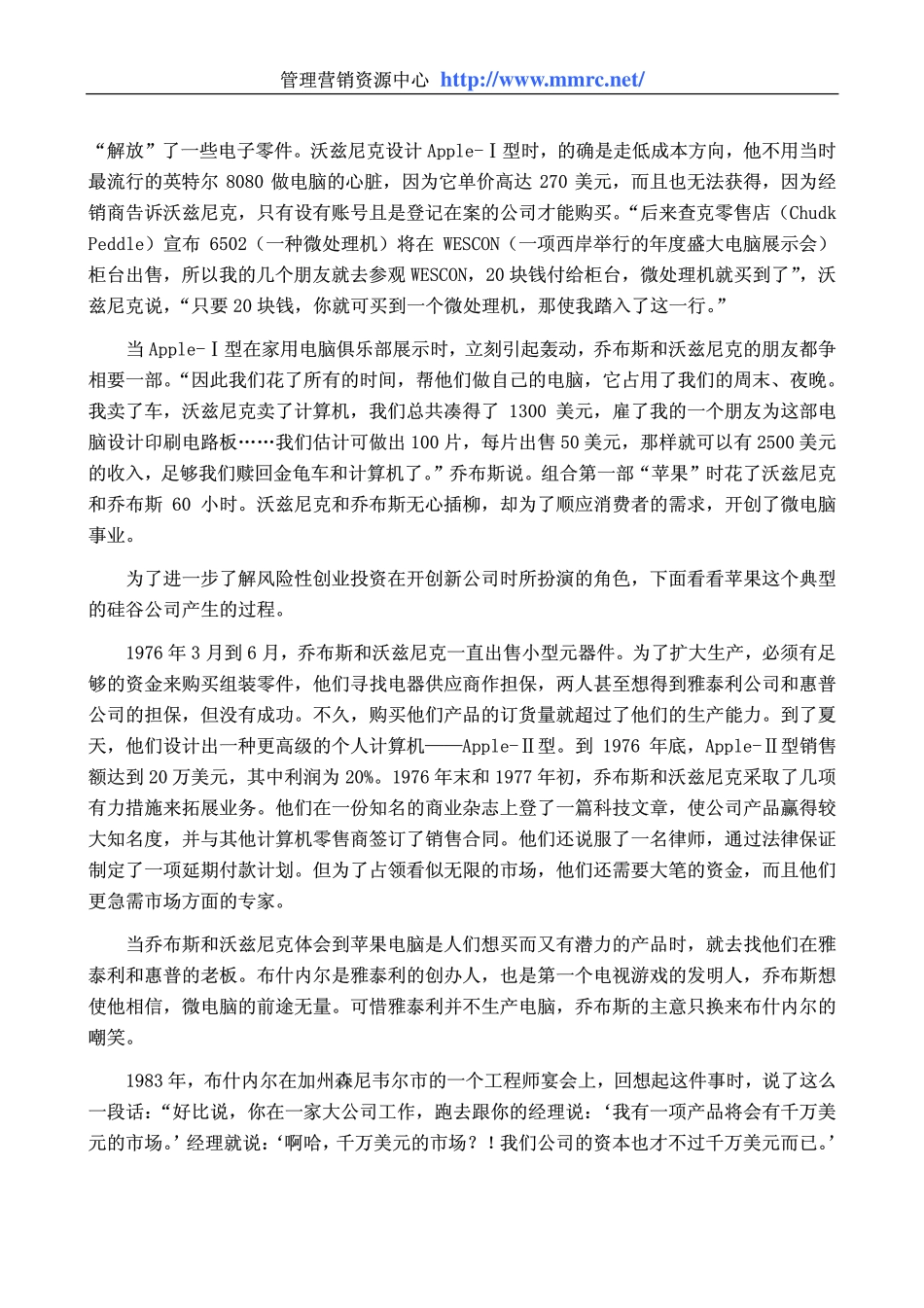 world500_apple_herald.pdf_第3页