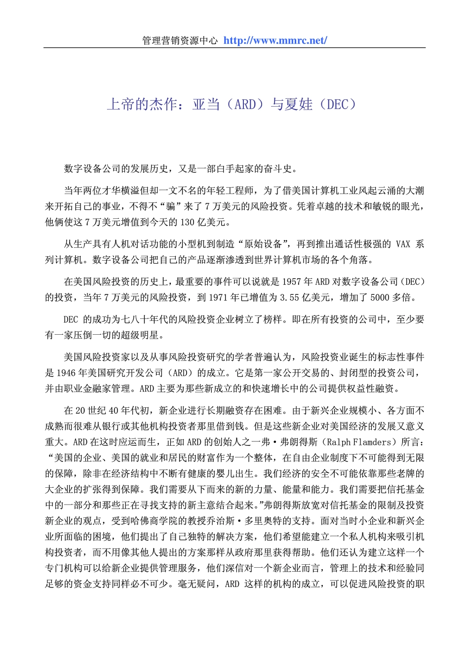 world500_ard_and_dec.pdf_第1页