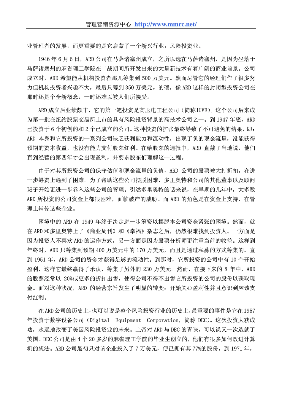 world500_ard_and_dec.pdf_第2页