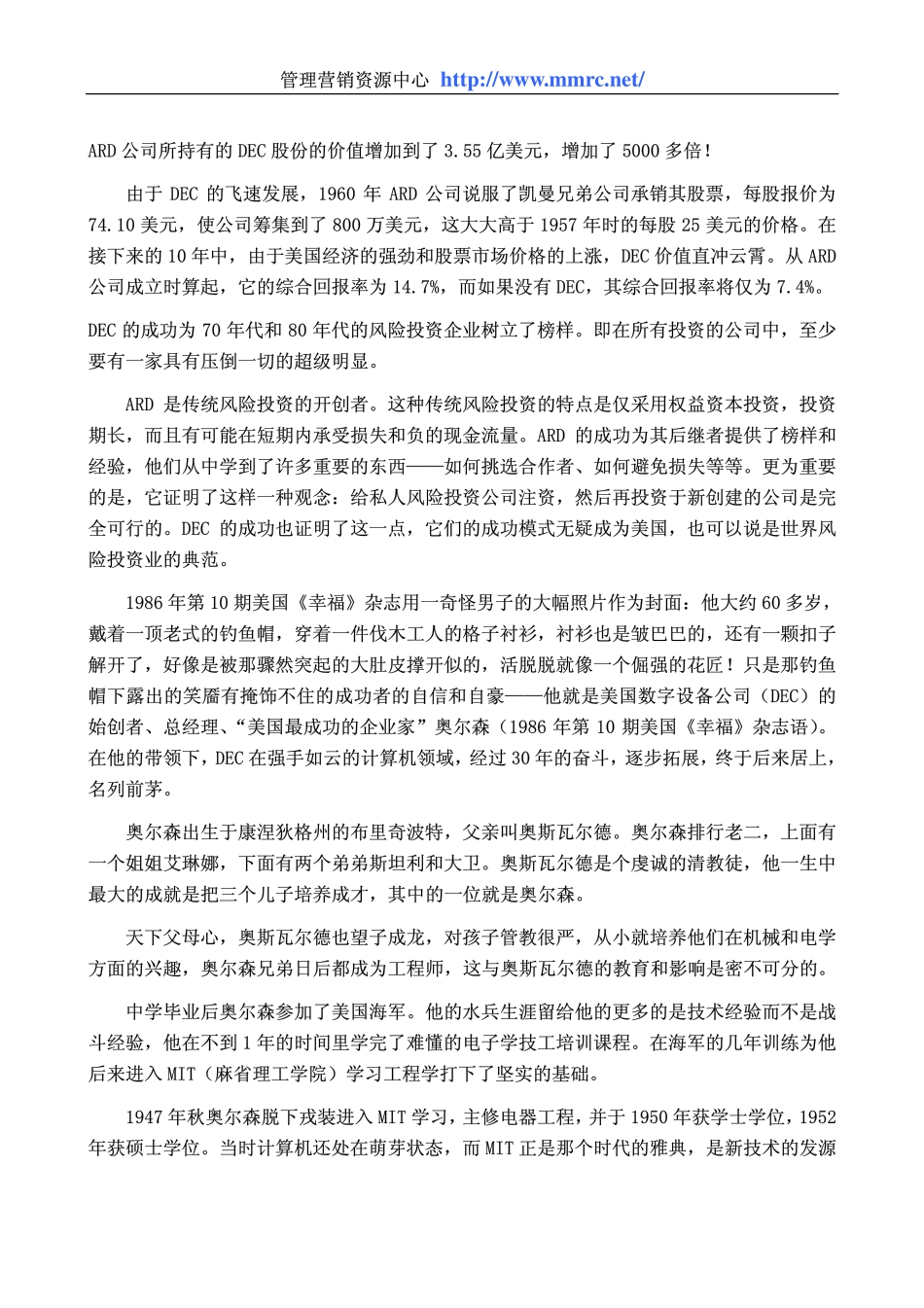 world500_ard_and_dec.pdf_第3页