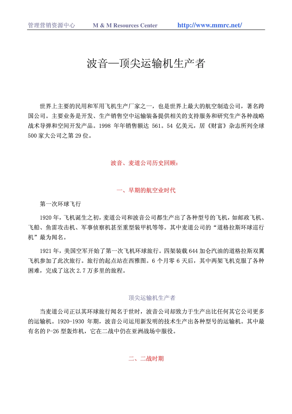 world500_boeing.pdf_第1页
