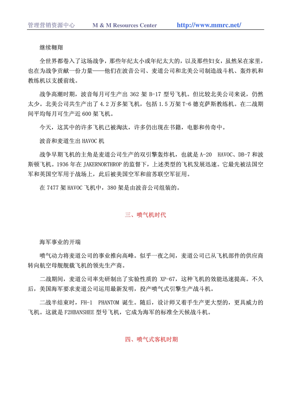 world500_boeing.pdf_第2页