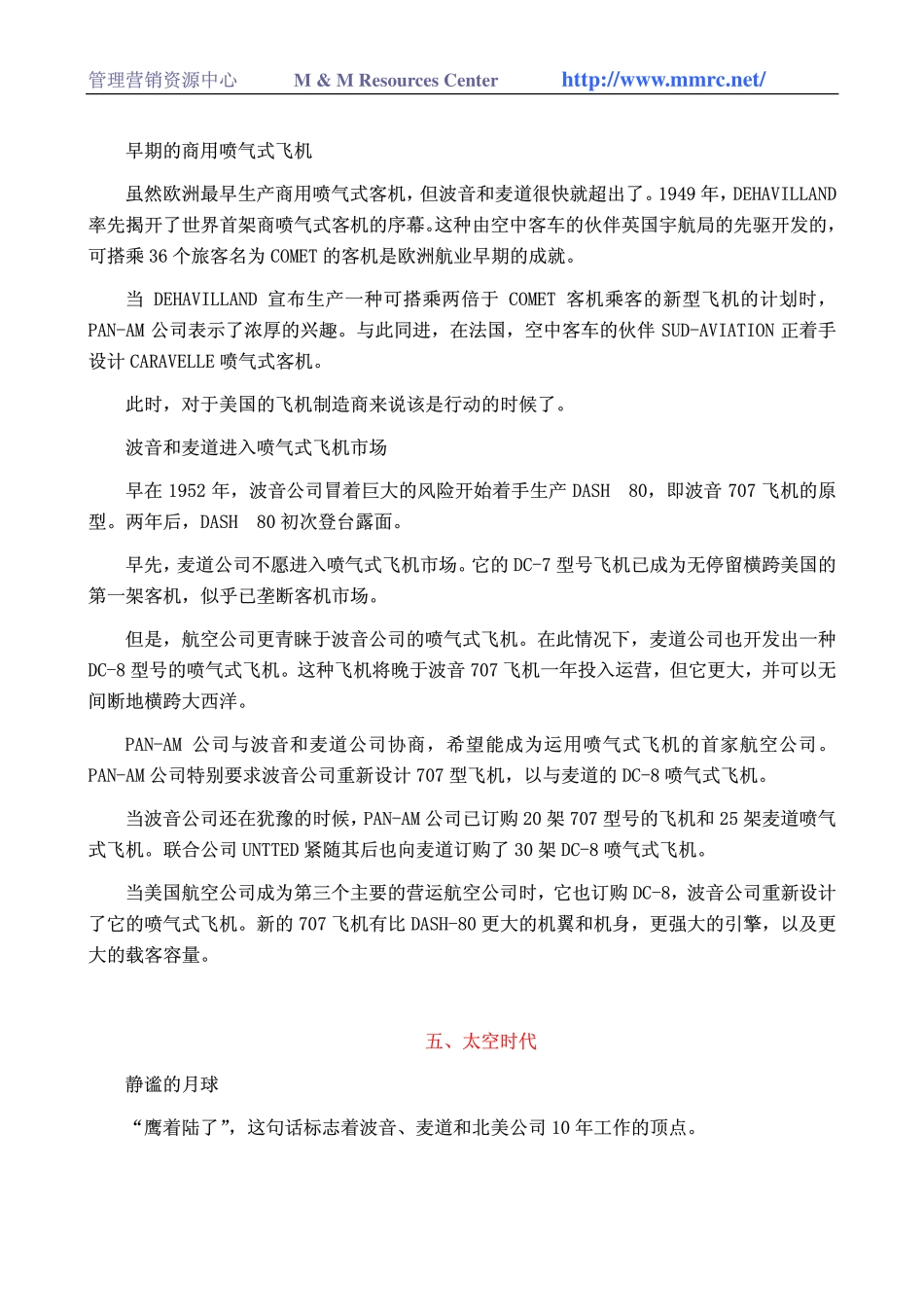 world500_boeing.pdf_第3页