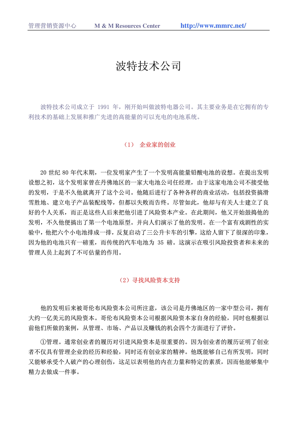 world500_botel.pdf_第1页
