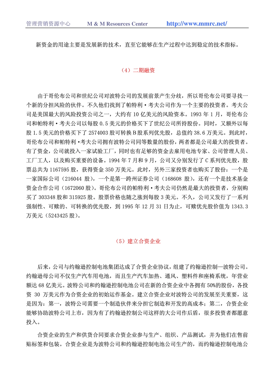world500_botel.pdf_第3页