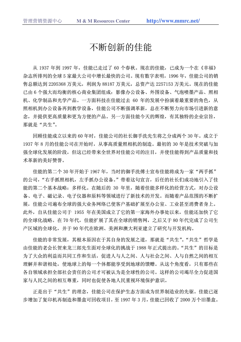 world500_canon.pdf_第1页