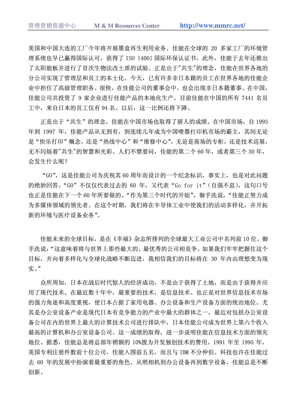 world500_canon.pdf_第2页
