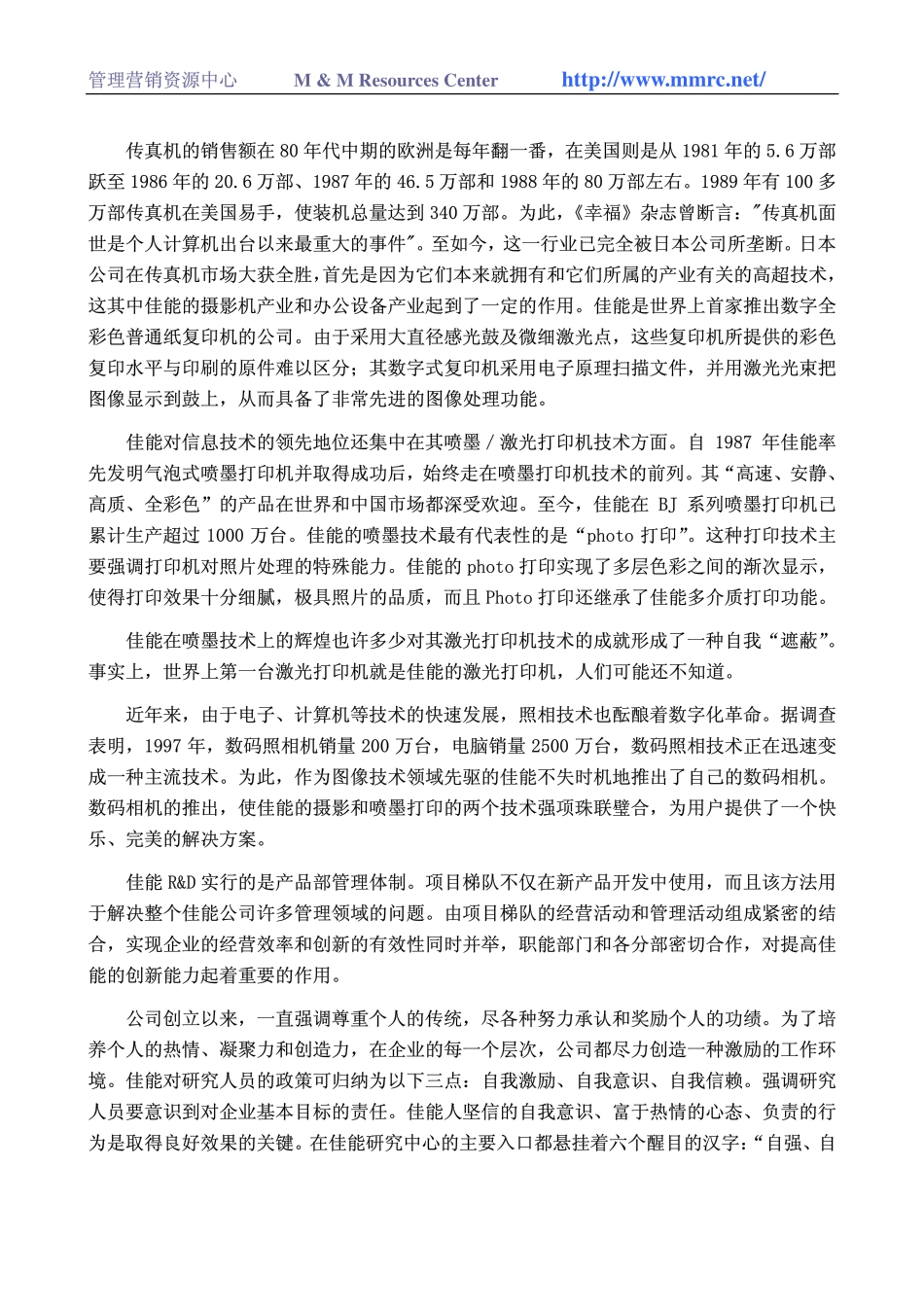 world500_canon.pdf_第3页