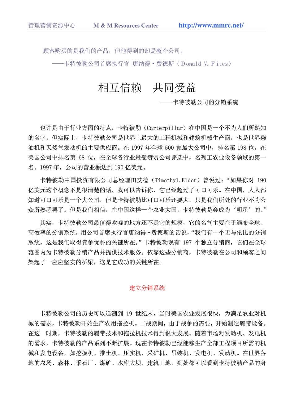 world500_carterpillar.pdf_第1页