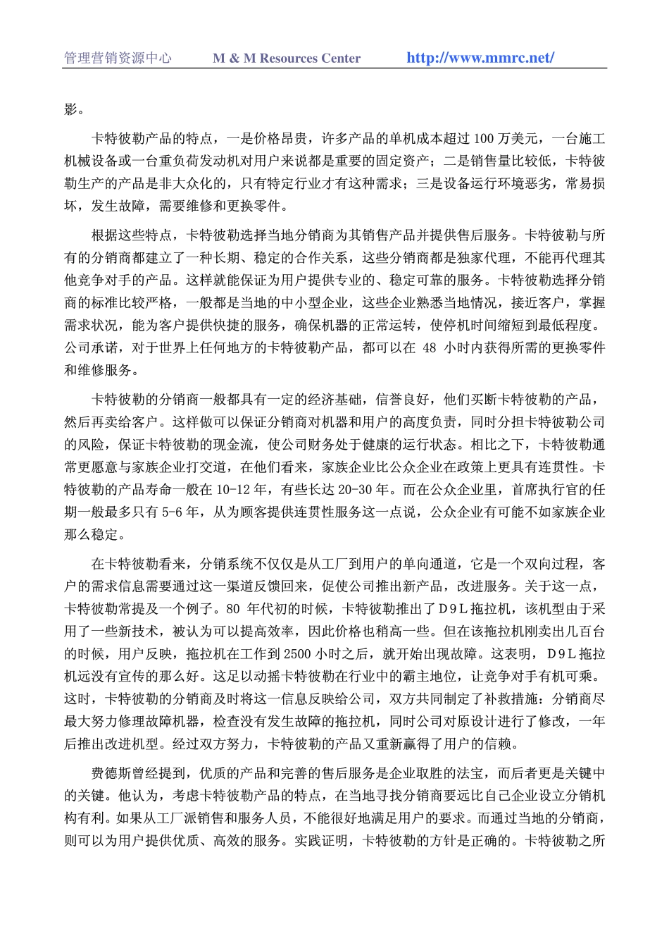 world500_carterpillar.pdf_第2页