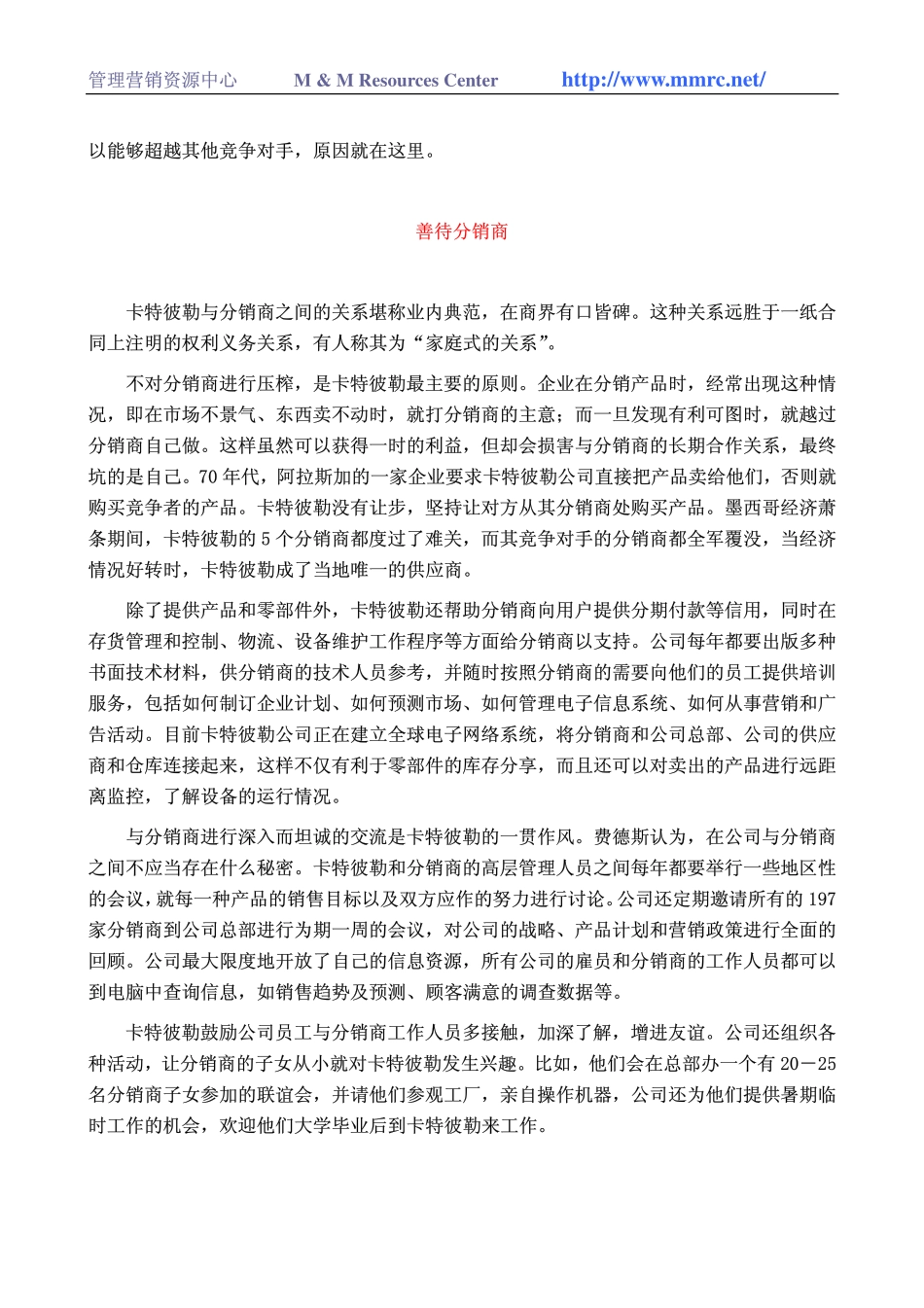 world500_carterpillar.pdf_第3页