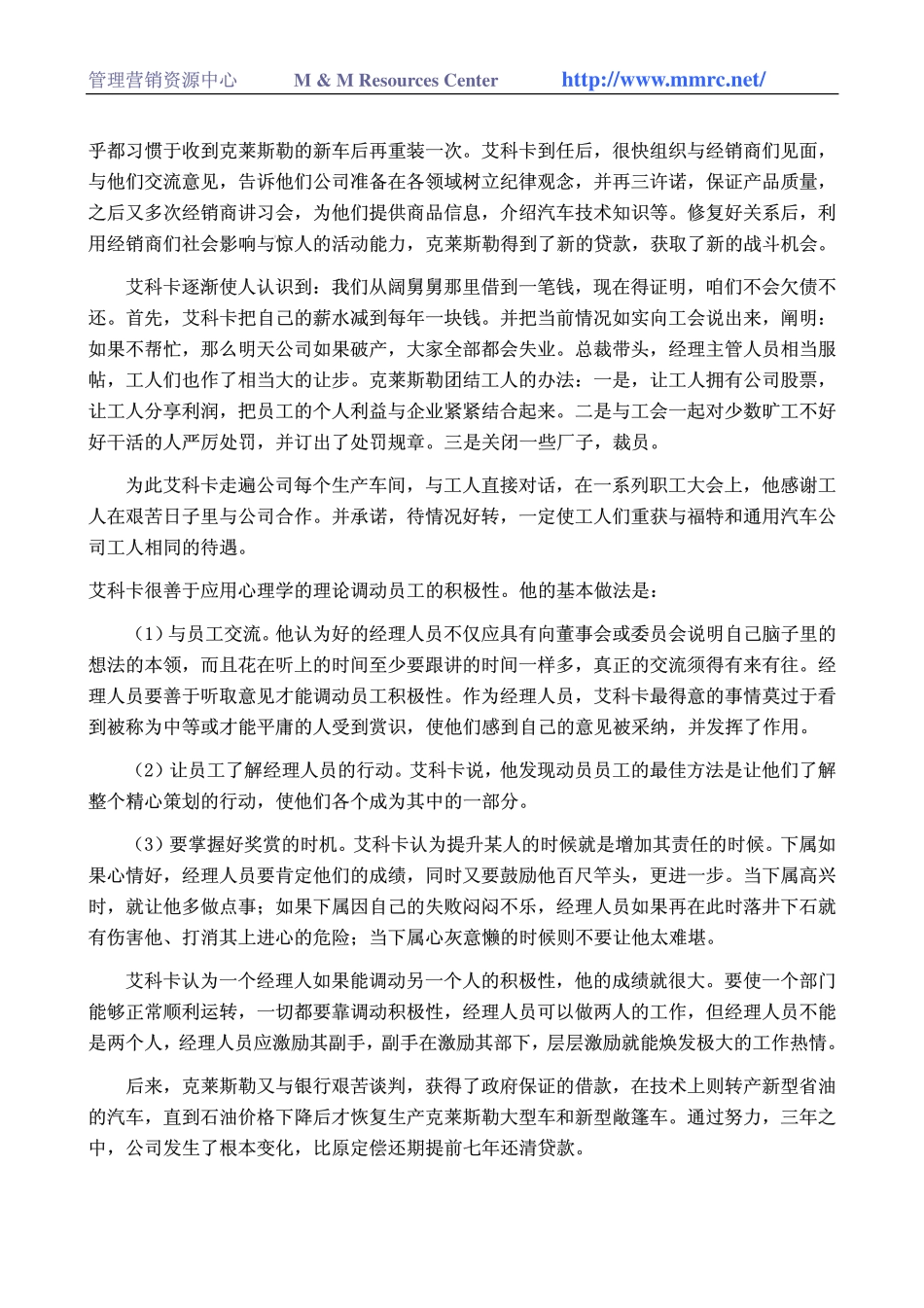 world500_chrysler.pdf_第2页