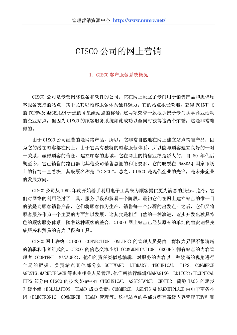 world500_cisco_network_marketing.pdf_第1页