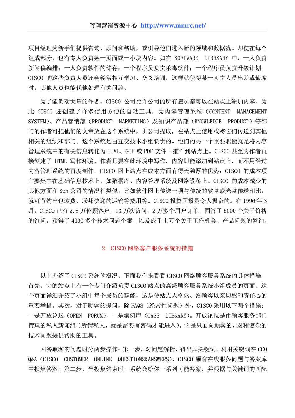 world500_cisco_network_marketing.pdf_第2页