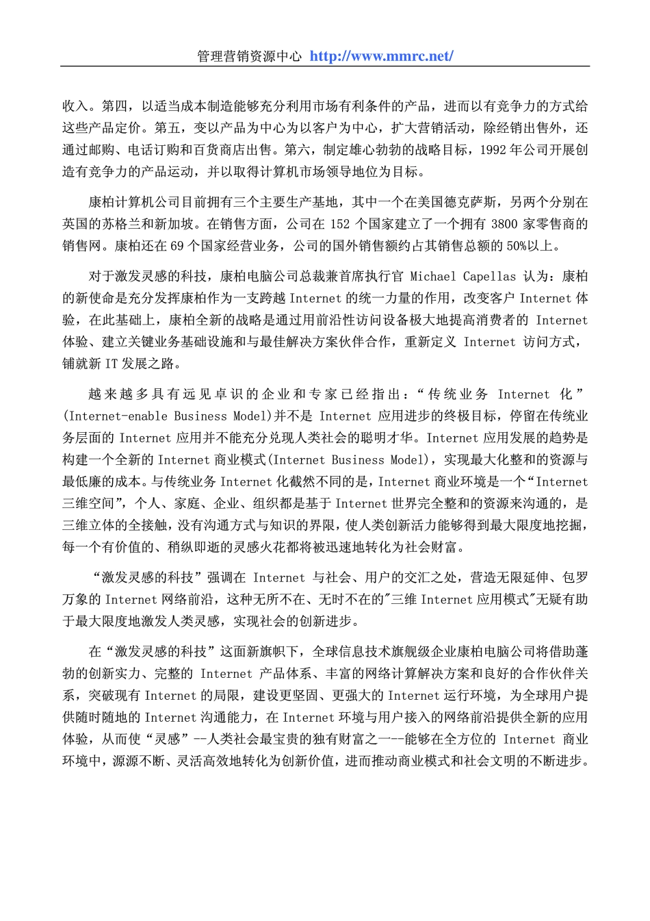 world500_compaq_inspiration.pdf_第2页