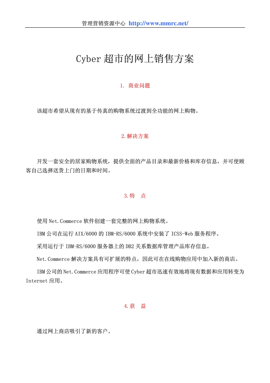 world500_cyber_network_marketing.pdf_第1页